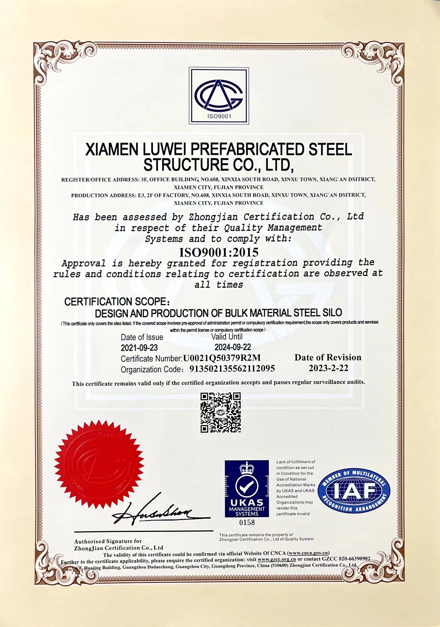 ISO9001：2015 English Certificate